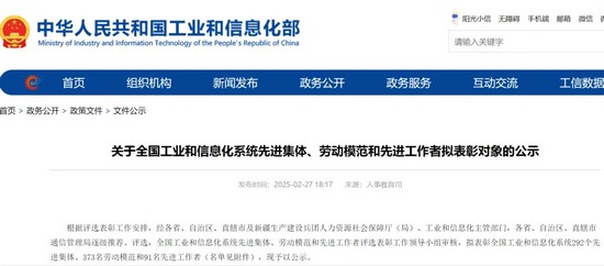 工信部公示，華工科技兩家子公司成功入選國家級(jí)榮譽(yù)！